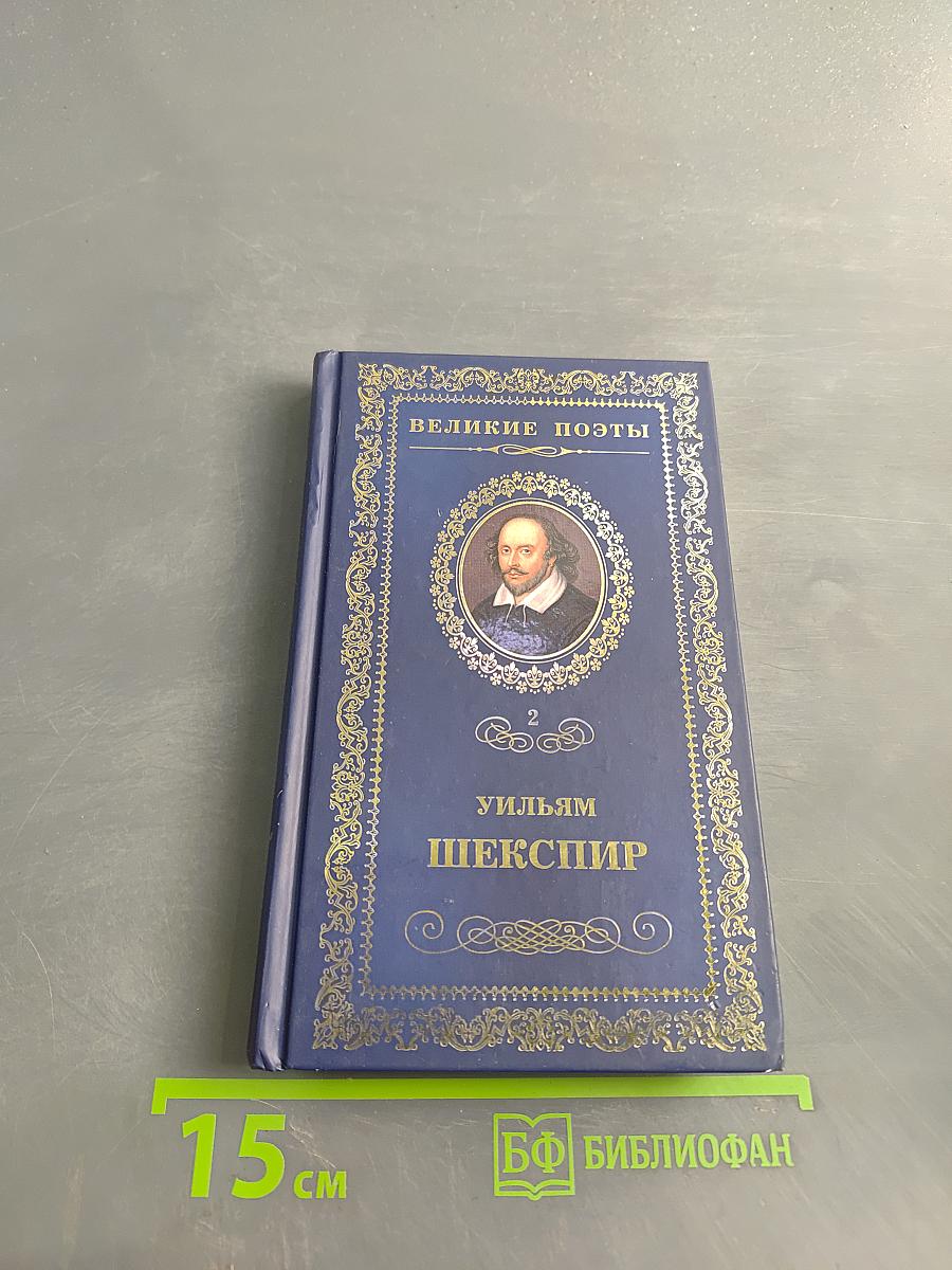 Сонеты