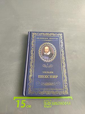 Сонеты