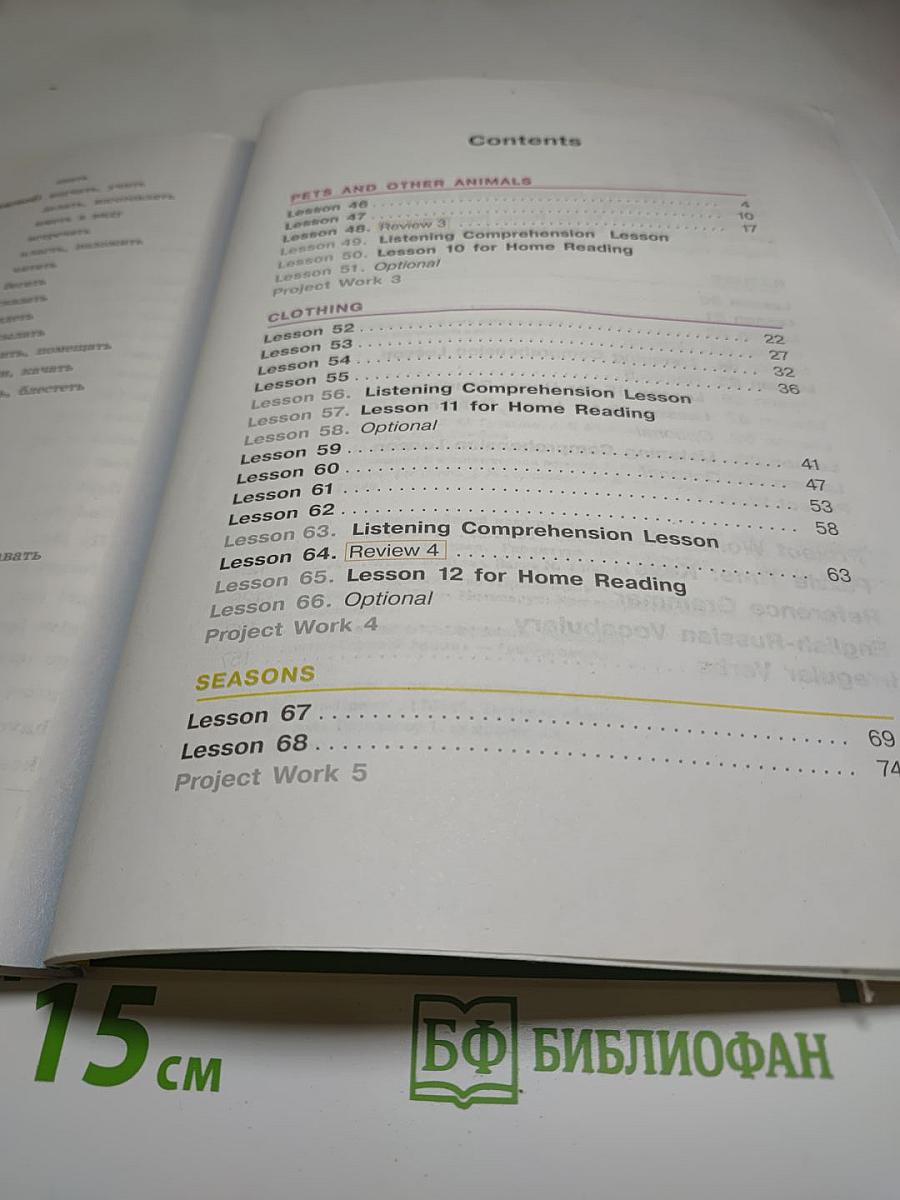 Английский язык. 3 класс. Student's Book. Часть 2