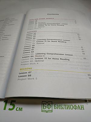 Английский язык. 3 класс. Student's Book. Часть 2