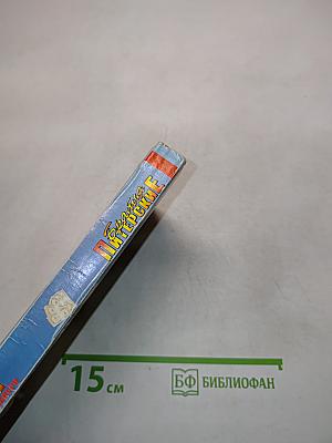 Юрист. Дело рыжего киллера