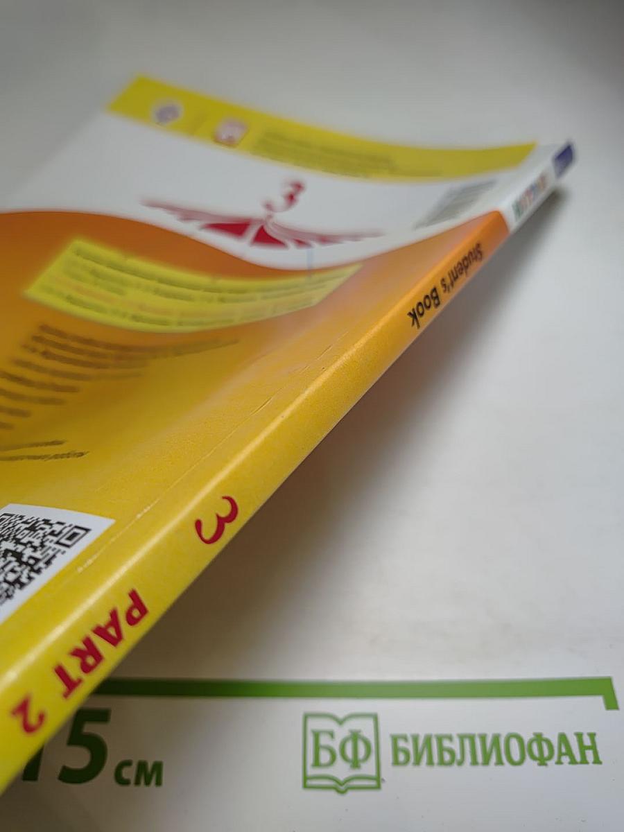 Английский язык. 3 класс. Student's Book. Часть 2