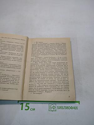 На то и волки... Книга 1