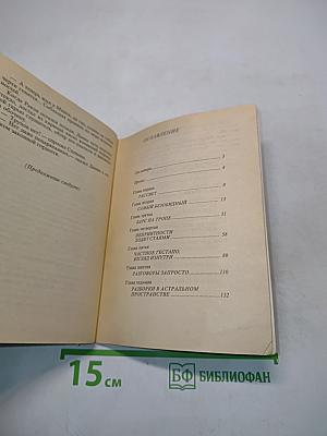 На то и волки... Книга 1