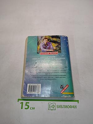 На то и волки... Книга 1