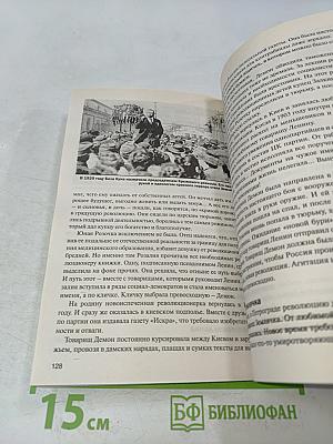 Тираны и злодеи