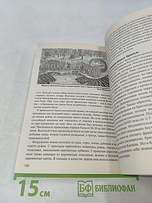 Тираны и злодеи