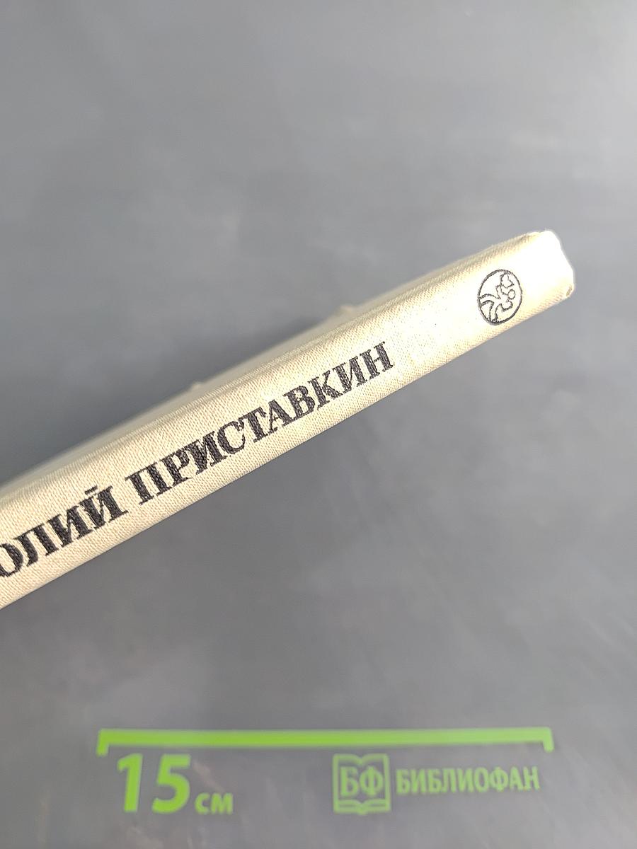 Ночевала тучка золотая
