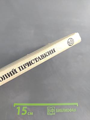 Ночевала тучка золотая