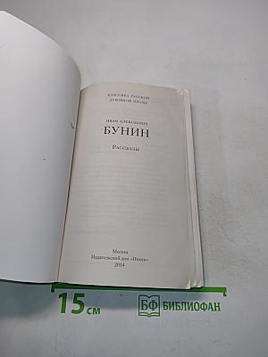 Рассказы