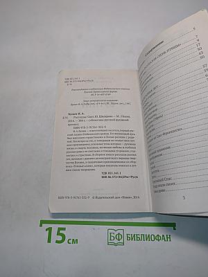 Рассказы