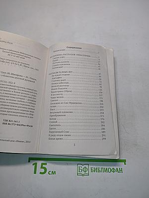 Рассказы