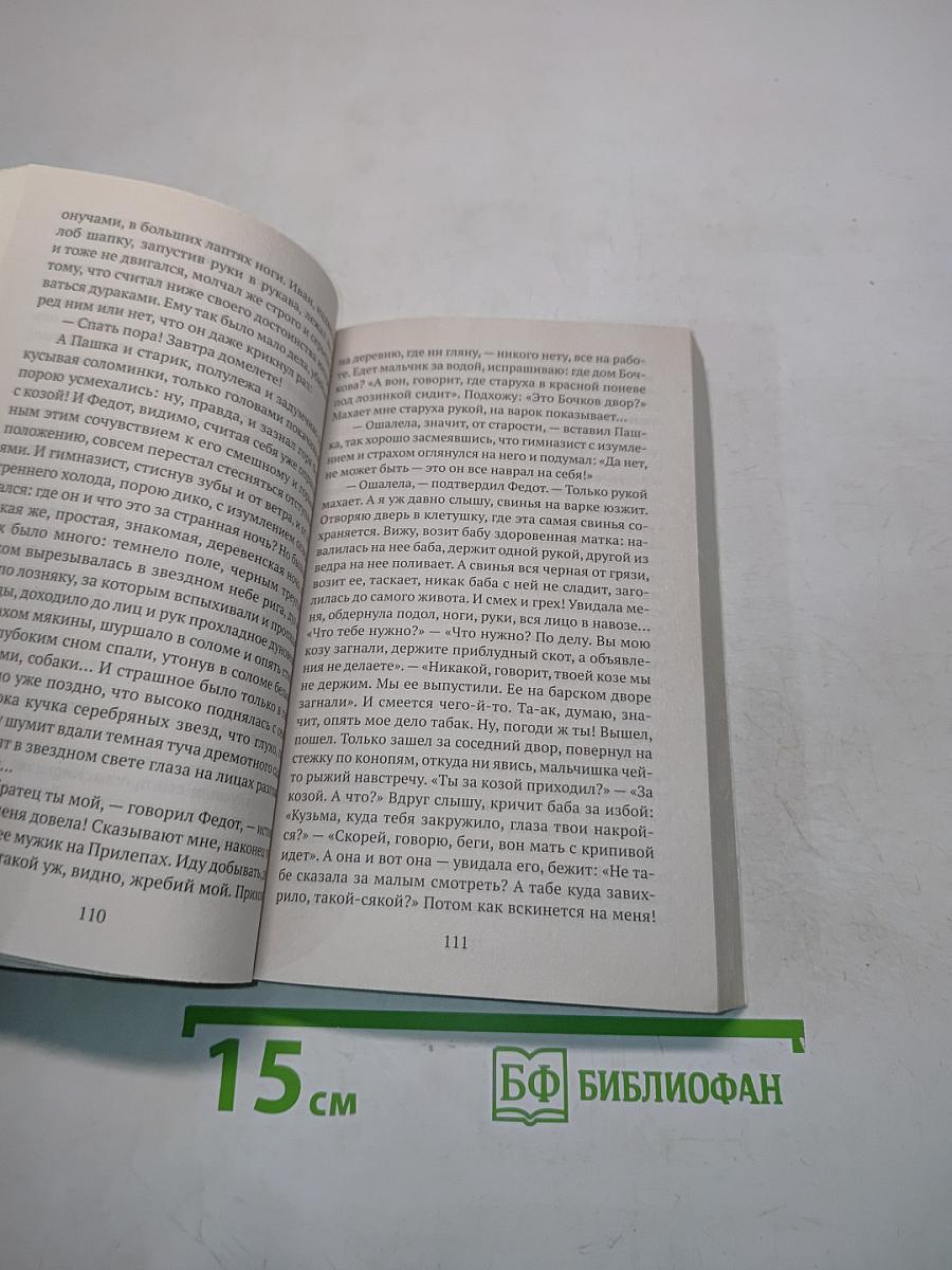 Рассказы