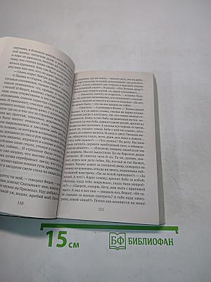 Рассказы