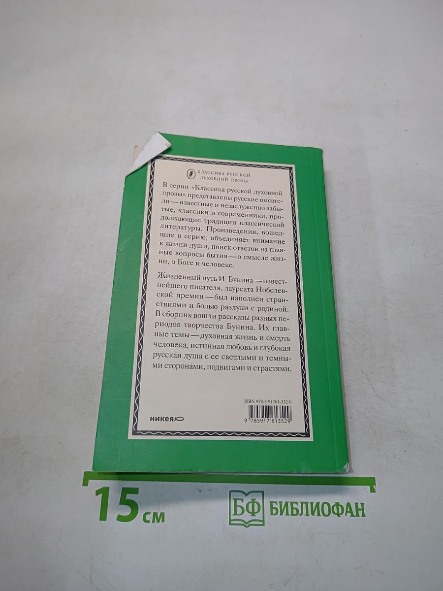 Рассказы