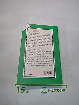Рассказы