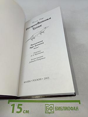 Беспросветный тупик