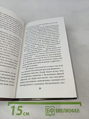 Беспросветный тупик