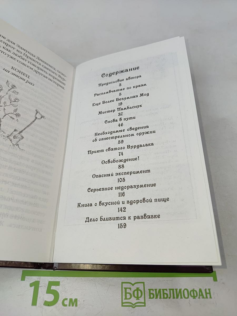 Беспросветный тупик
