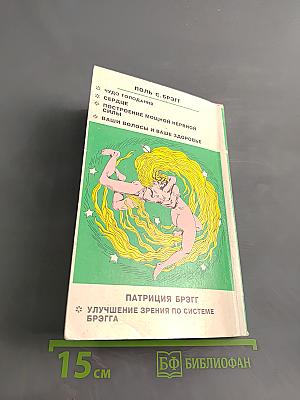 Формула совершенства