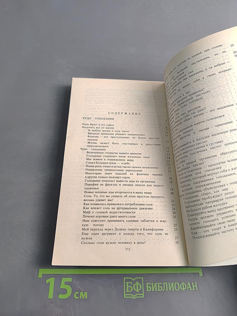Формула совершенства