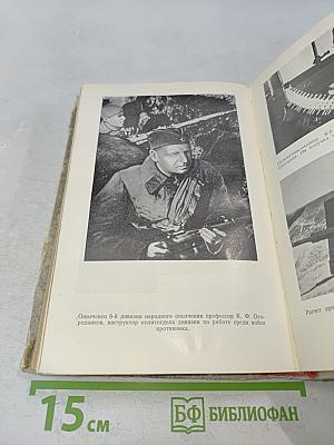 Ополченцы