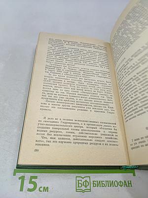 Собеседования