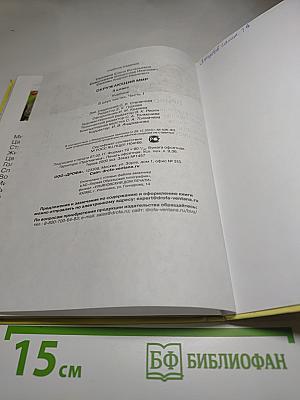 Окружающий мир 3 класс Часть первая