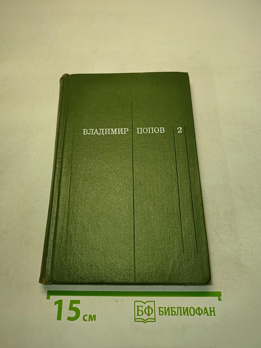 Закаленная сталь. Часть 2