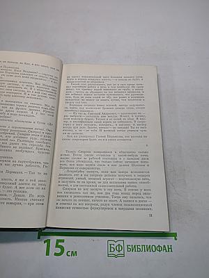 Закаленная сталь. Часть 2