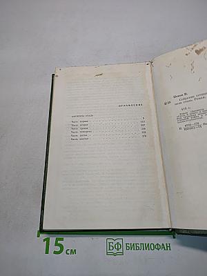 Закаленная сталь. Часть 2