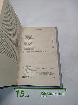 Дорогой мой человек