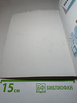 Биология 5 класс. Живая природа