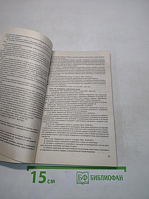 Уголовно-процессуальный кодекс Российской Федерации