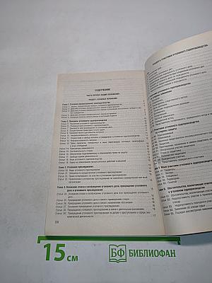 Уголовно-процессуальный кодекс Российской Федерации