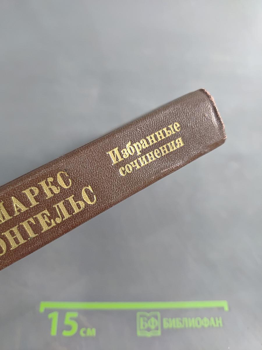 Избранные сочинения. Том 9. Часть 1