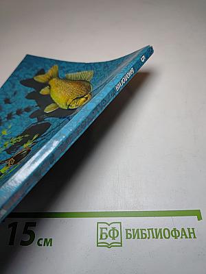Биология 5 класс. Живая природа