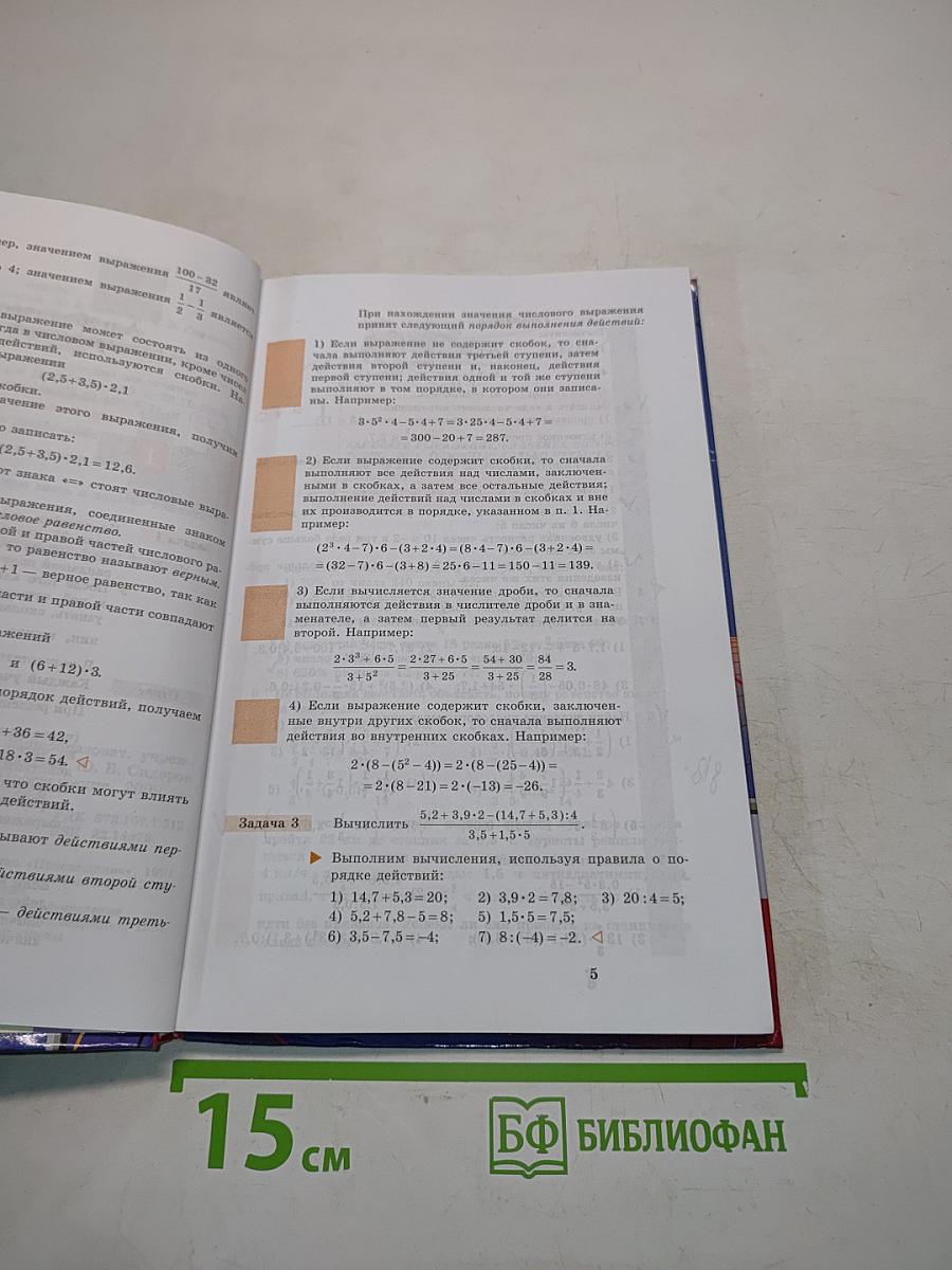 Алгебра 7 класс