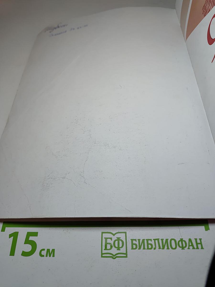 История России 9 класс Часть 2