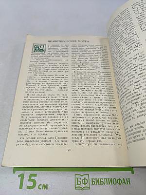 Журавлиный камень