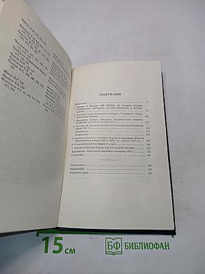 Сталинская школа фальсификаций. Поправки и дополнения к литературе эпигонов