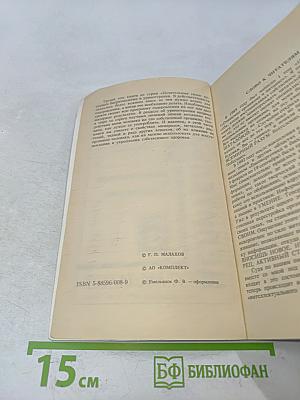 Целительные силы. Том 3. Биоритмология и уринотерапия