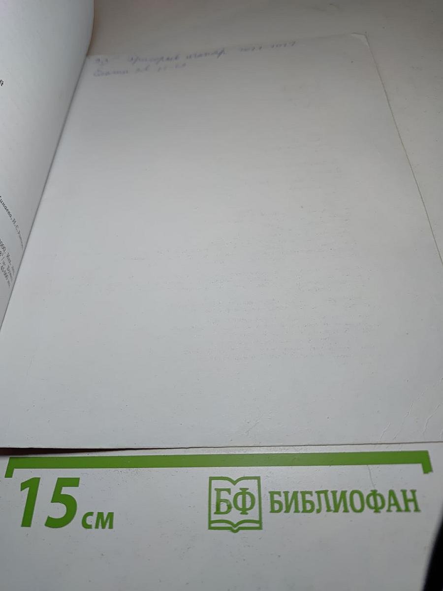История России 9 класс Часть 2