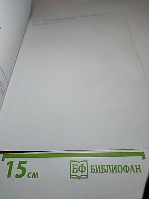 История России 9 класс Часть 2