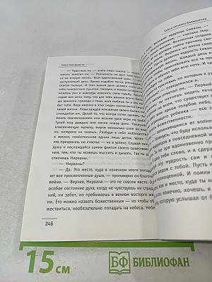 Монах, который продал свой «Феррари»: Притча об исполнении желаний и поиске своего предназначения