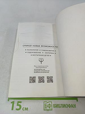 Монах, который продал свой «Феррари»: Притча об исполнении желаний и поиске своего предназначения