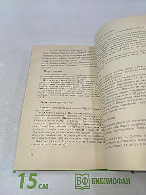Игра в развитии активности детей