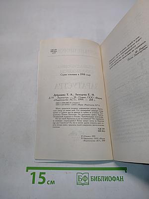 Великие пророки. Заратустра