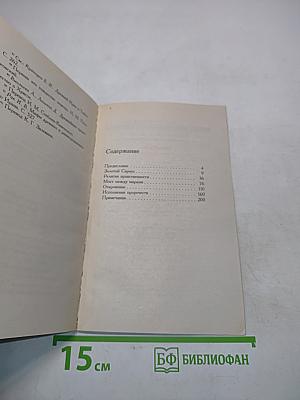 Великие пророки. Заратустра