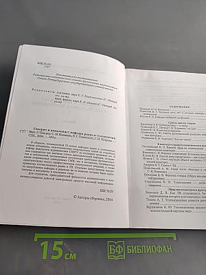 Говорит и показывает кафедра радио и телевидения. Выпуск 2